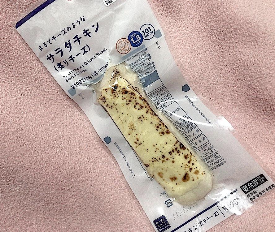 ローソン 温めて サラダチキン 炙りチーズ Scramble スクランブル