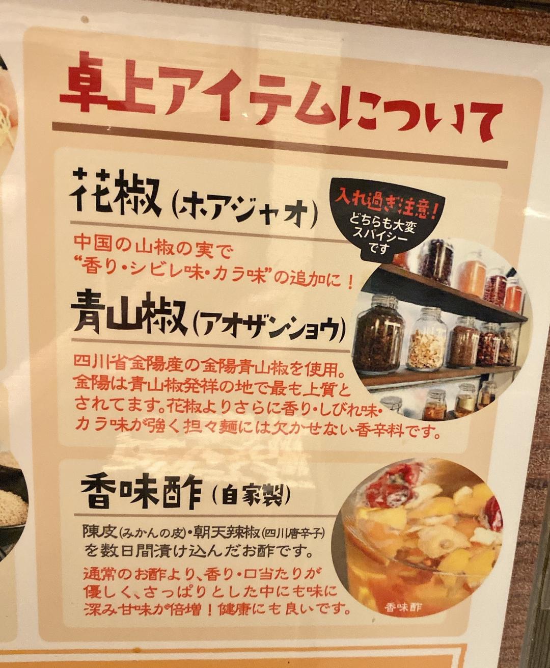 濃厚ゴマが香ばしい 無性に食べたくなる担担麺 Scramble