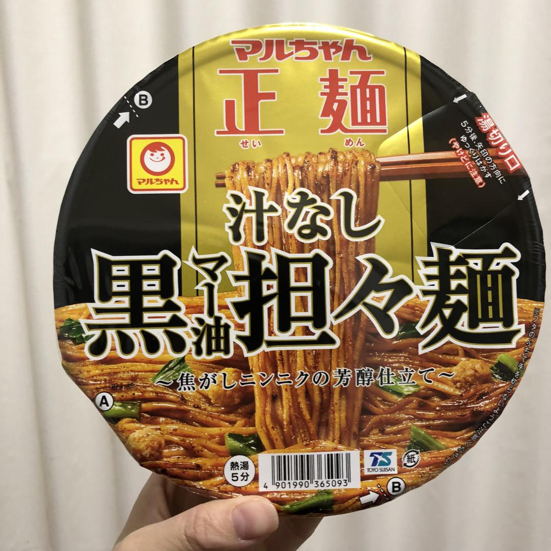 匂いにつられる絶品 全てが完璧 汁なし担々麺 Scramble スクランブル