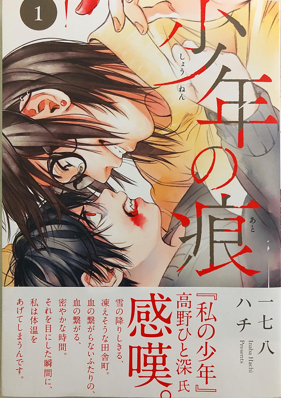危うさが魅力 ヴァンパイアもの漫画 2選 Scramble スクランブル