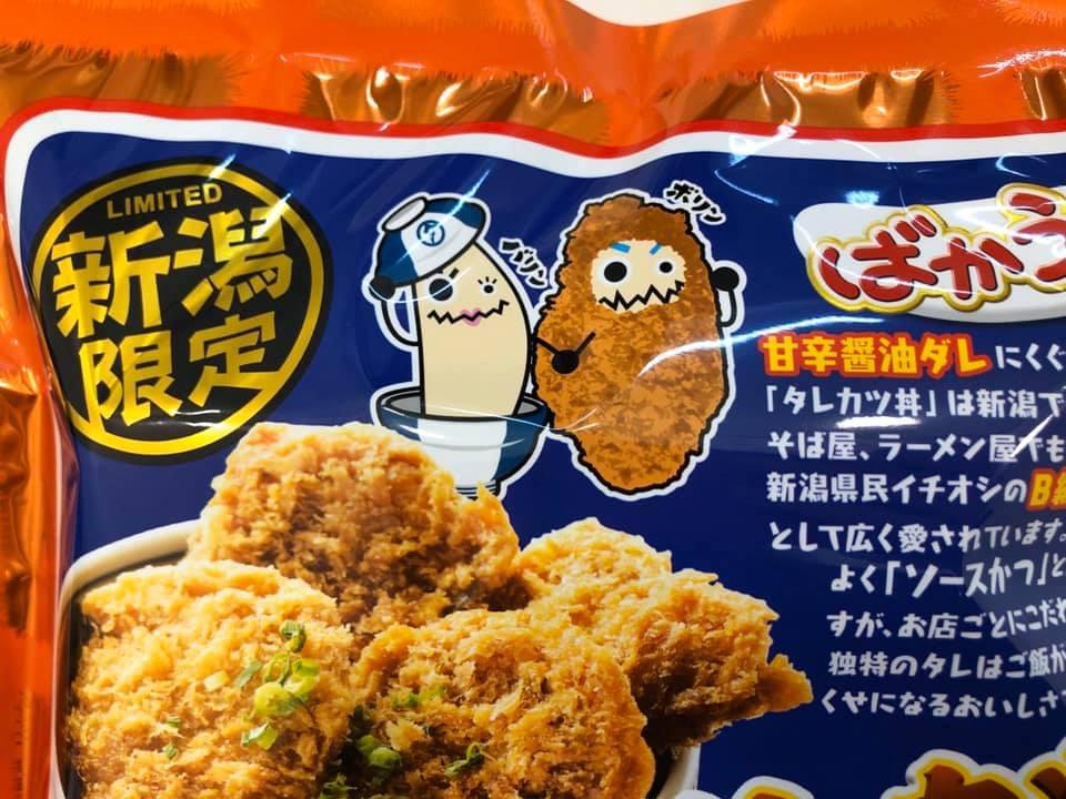 ご当地の味が楽しめる 新潟限定 ばかうけ 3選 Scramble スクランブル