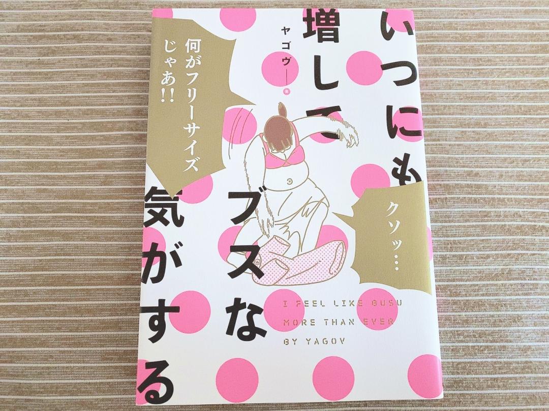 モテない喪女たち大集合 共感度大の自虐コメディ Scramble スクランブル