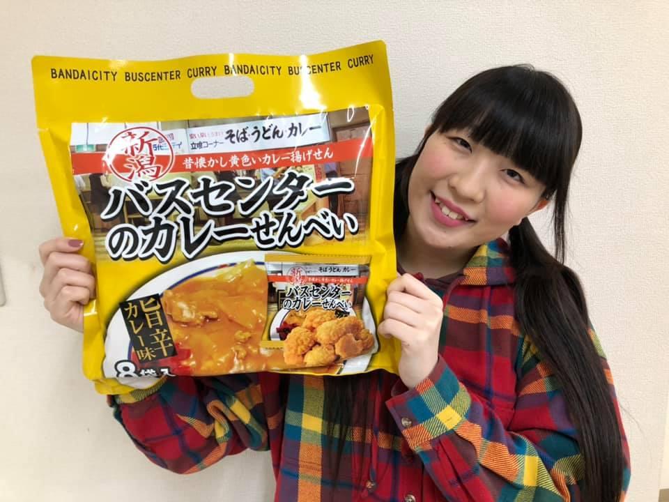 新潟 再現度高 バスセンターのカレーせんべい Scramble スクランブル