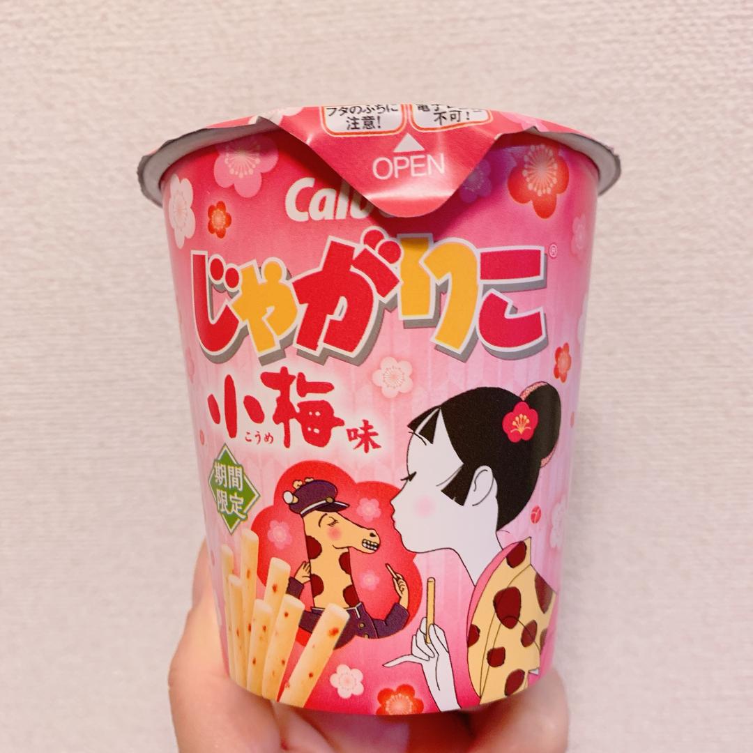 じゃがりこ 小梅 人気お菓子が夢のコラボ Scramble スクランブル