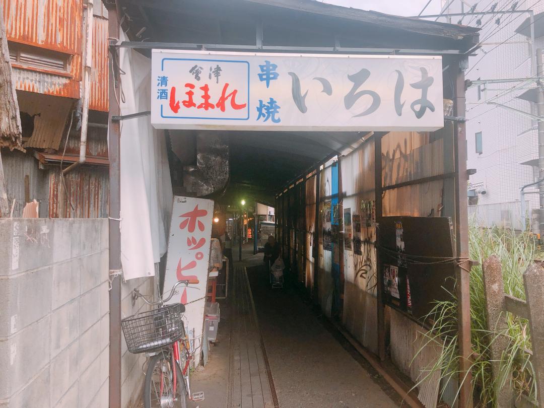 燃える男の酒 ノスタルジーがたまらない酒場 Scramble スクランブル