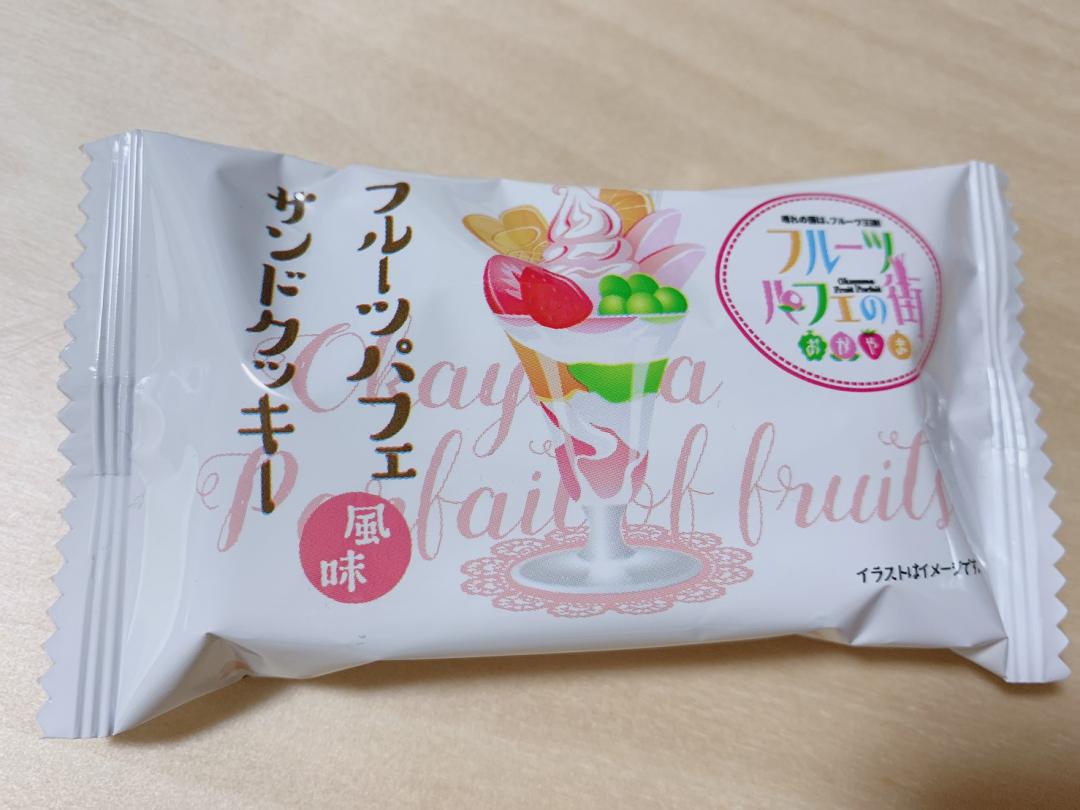 岡山のお土産 フルーツパフェ風味クッキー Scramble スクランブル