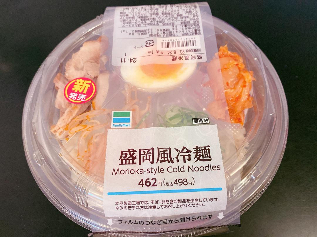 3つのコンビニ冷麺を食べ比べ ファミマ編 Scramble スクランブル