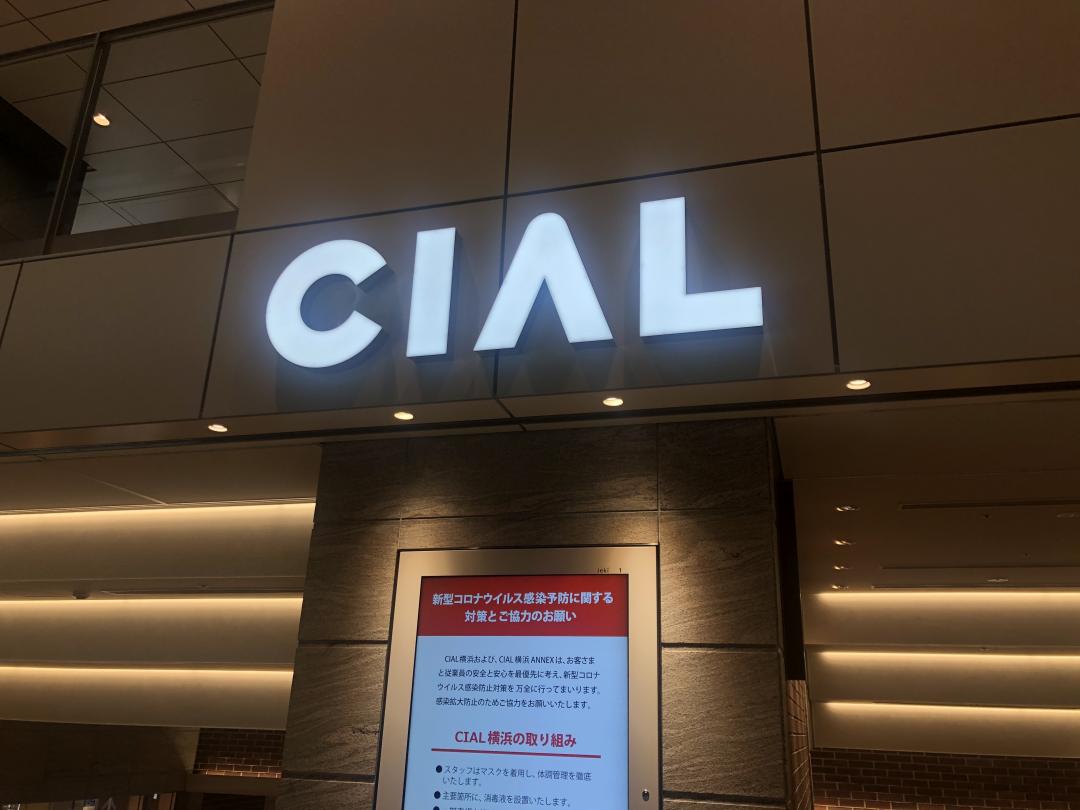 横浜にオープン 話題のスポットでおつまみ探し Scramble スクランブル