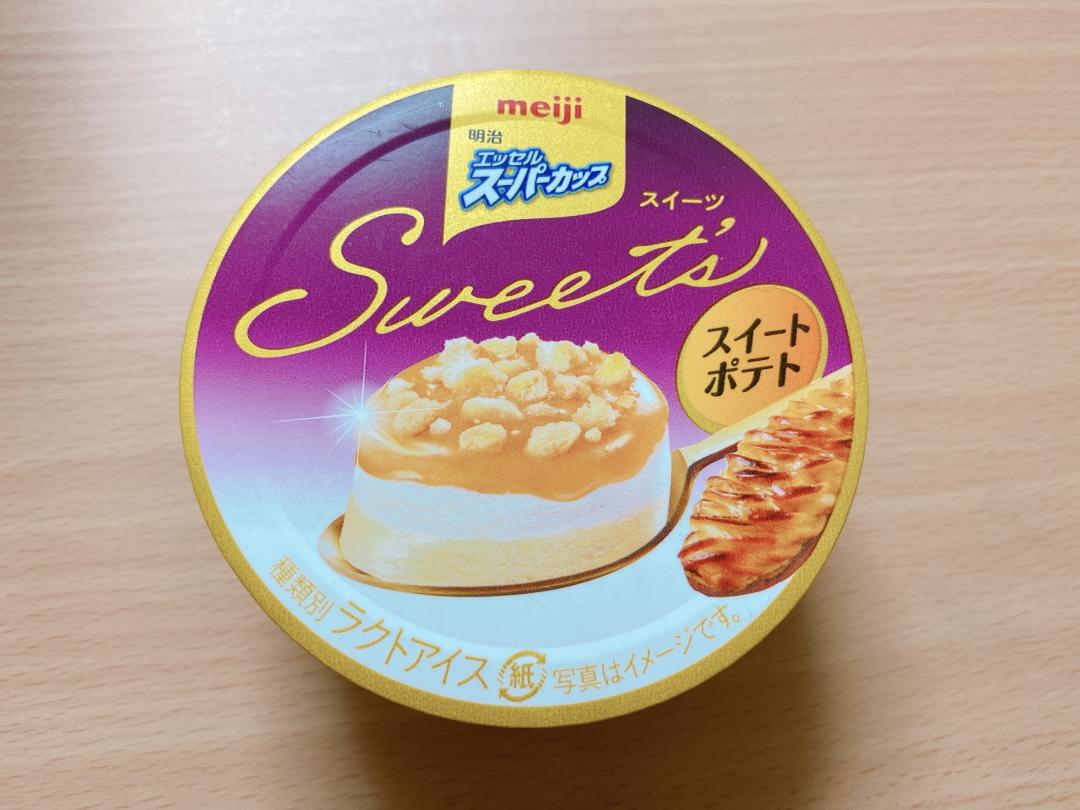 今が美味しい季節 スーパーカップ スイートポテト味 Scramble スクランブル