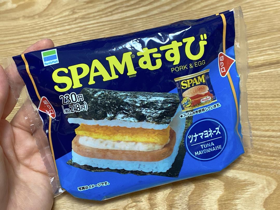 わんぱくな美味しさ ファミマの Spamむすび Scramble スクランブル