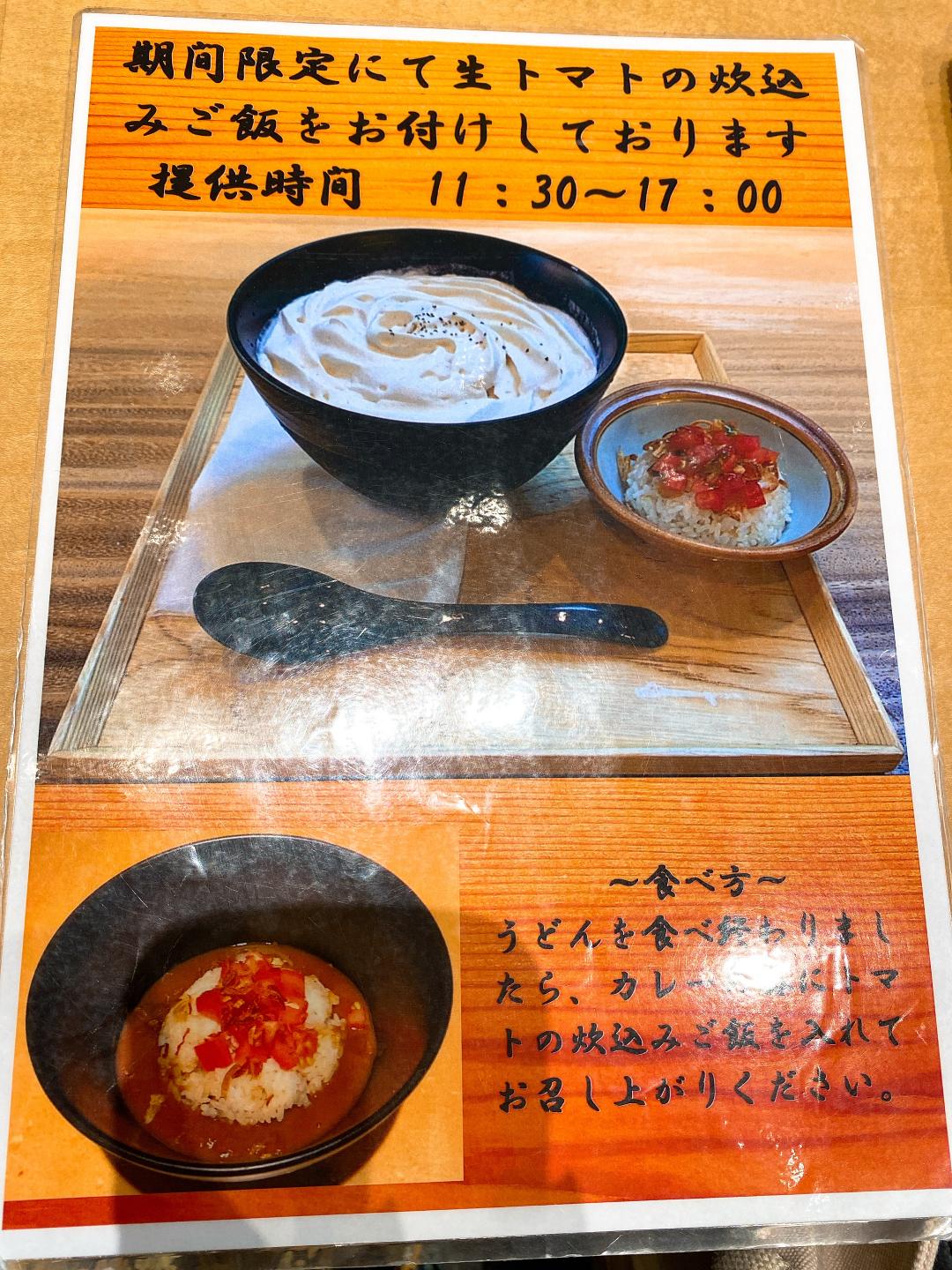 高級感のあるお店で 真っ白 なカレーうどん Scramble スクランブル