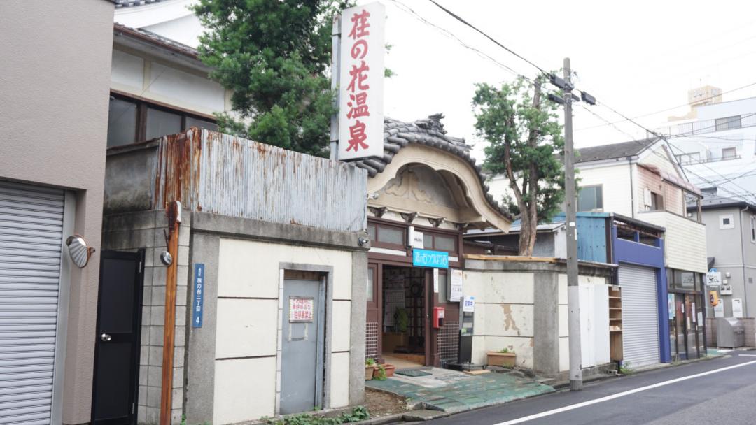 日本唯一 銭湯で 釣り ができる珍スポット Scramble スクランブル