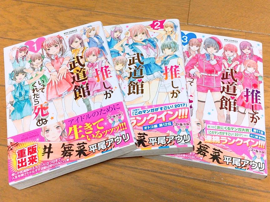アイドルが推薦 リアルすぎ ドルオタ漫画 Scramble スクランブル