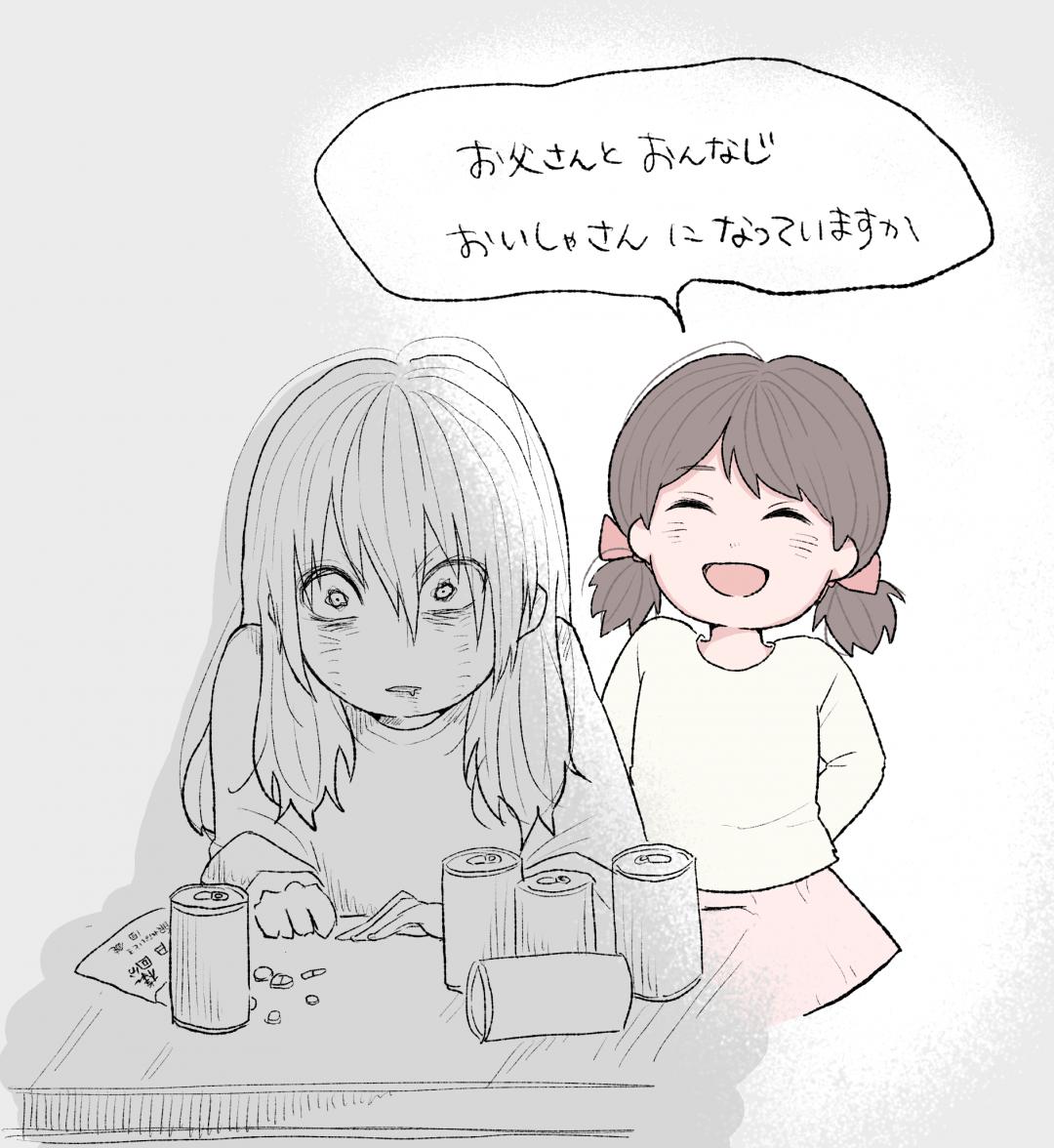 可愛い女の子を描きたい 女子大生イラストレーター たる