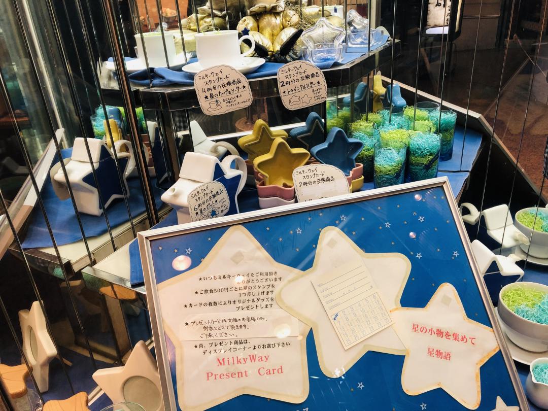 可愛すぎて超迷う 星座モチーフのパフェテラス Scramble スクランブル