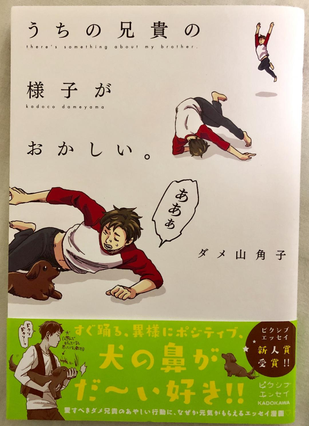 あなたは猫派 犬派 動物に癒される 漫画2選 Scramble スクランブル