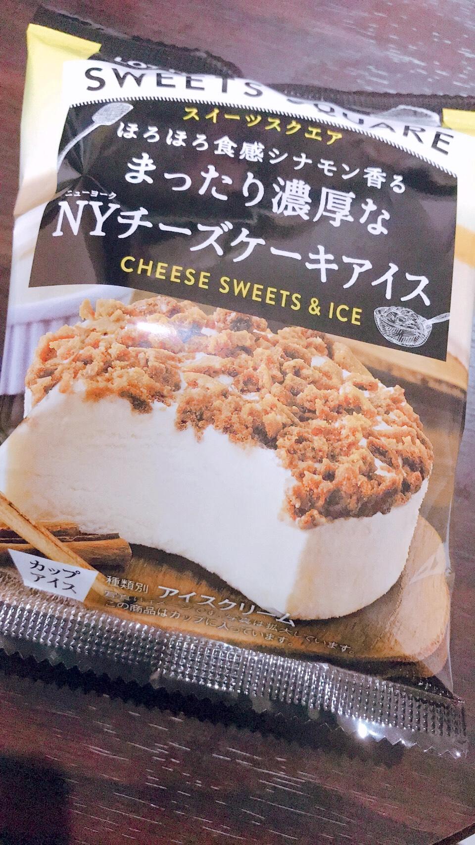 濃厚なのにさっぱり チーズケーキアイスが最高 Scramble スクランブル