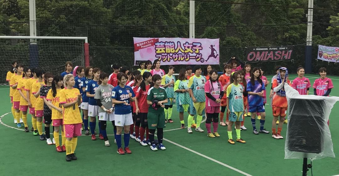 密着 グラチア 芸能人女子フットサルリーグの裏側に潜入 Scramble スクランブル