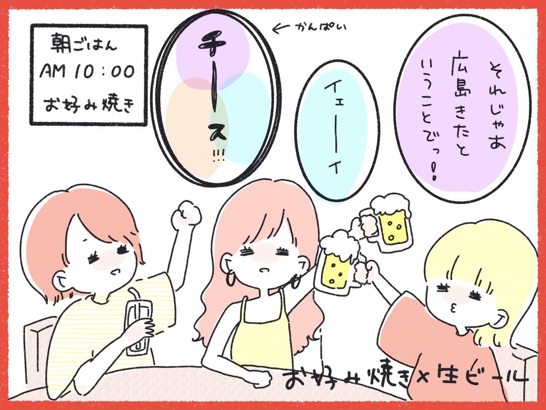 4コマ漫画 ちゃんとお水を飲みましょう Scramble スクランブル